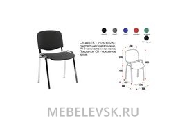 Стул офисный "Изо". Изображение 1
